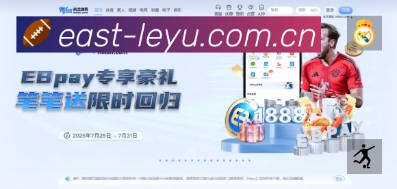leyu赛事入口体系与导航结构