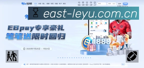 leyu 客户端图